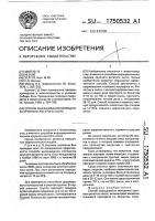 Способ выращивания молодняка крупного рогатого скота Способ выращивания молодняка крупного рогатого скота