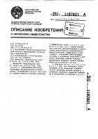 Аэрозольная форсунка Аэрозольная форсунка