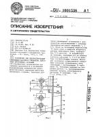Устройство для диагностирования кривошипно-шатунного механизма двигателя внутреннего сгорания Устройство для диагностирования кривошипно-шатунного механизма двигателя внутреннего сгорания