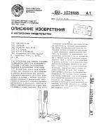 Устройство для ремонта клапанного механизма двигателя внутреннего сгорания с верхним расположением клапанов и форкамерным зажиганием Устройство для ремонта клапанного механизма двигателя внутреннего сгорания с верхним расположением клапанов и форкамерным зажиганием