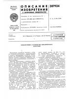 Езсесоюзная Езсесоюзная