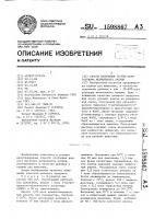 Способ получения 30-60%-ного раствора метионината натрия Способ получения 30-60%-ного раствора метионината натрия