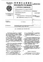 Устройство для получения пара Устройство для получения пара