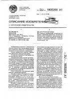 Электронный замок Электронный замок