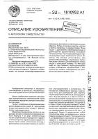 Микроэлектродвигатель Микроэлектродвигатель