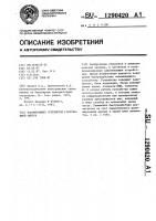 Запоминающее устройство с коррекцией ошибок Запоминающее устройство с коррекцией ошибок