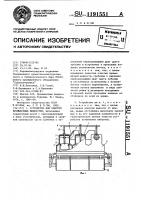 Устройство для очистки промывочных жидкостей Устройство для очистки промывочных жидкостей