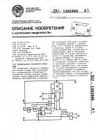 Формирователь временного интервала Формирователь временного интервала