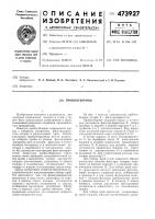 Пробоотборник Пробоотборник
