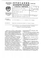 Устройство для контроля качества и состава среды по скорости ультразвука Устройство для контроля качества и состава среды по скорости ультразвука