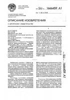 Способ получения карбоксиметилового эфира хитина Способ получения карбоксиметилового эфира хитина