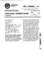 Головка червячного пресса для изготовления плоских профилей из различных резиносинтетических смесей Головка червячного пресса для изготовления плоских профилей из различных резиносинтетических смесей