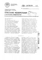 Способ диффузионной сварки через промежуточную прокладку Способ диффузионной сварки через промежуточную прокладку