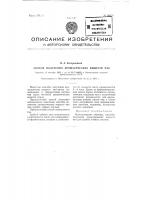 Способ получения ароматических веществ чая Способ получения ароматических веществ чая