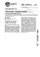 Электронно-ионный источник Электронно-ионный источник