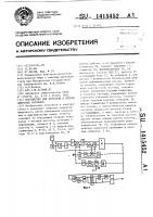 Устройство для передачи и приема цифровых сигналов Устройство для передачи и приема цифровых сигналов