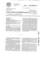 Способ гистеросальпингосцинтиграфии Способ гистеросальпингосцинтиграфии