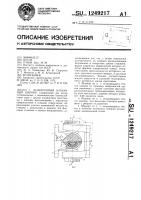 Асинхронный карданный шарнир Асинхронный карданный шарнир
