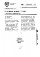 Устройство для измерения осевого усилия и крутящего момента, действующих на колесо Устройство для измерения осевого усилия и крутящего момента, действующих на колесо