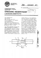 Способ испытаний образцов пластичного материала на растяжение Способ испытаний образцов пластичного материала на растяжение