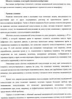 Система и способ медицинской консультации на дому Система и способ медицинской консультации на дому