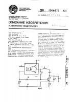 Формирователь пилообразного тока Формирователь пилообразного тока
