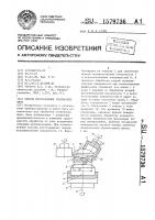 Способ изготовления оптических линз Способ изготовления оптических линз