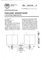 Устройство для защиты стрелы экскаватора-драглайна Устройство для защиты стрелы экскаватора-драглайна