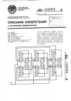 Регистр сдвига Регистр сдвига