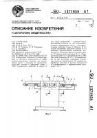 Устройство для смены кассет Устройство для смены кассет