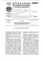 Способ волочения металла Способ волочения металла
