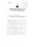 Способ определения вращаемости печатных красок и прибор для осуществления способа Способ определения вращаемости печатных красок и прибор для осуществления способа