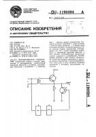 Формирователь импульсов Формирователь импульсов