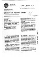Электроизоляционная тяга для высоковольтных аппаратов и способ изготовления электроизоляционной тяги для высоковольтных аппаратов Электроизоляционная тяга для высоковольтных аппаратов и способ изготовления электроизоляционной тяги для высоковольтных аппаратов