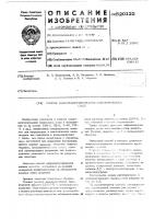 Способ микрокапсулирования синтетических смол Способ микрокапсулирования синтетических смол