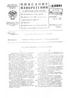 Способ измерения соотношения скоростей Способ измерения соотношения скоростей