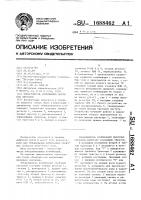 Обнаружитель комбинаций двоичных сигналов Обнаружитель комбинаций двоичных сигналов