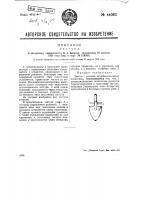 Заступ Заступ