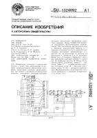 Цифровой генератор функций Цифровой генератор функций