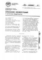 Способ извлечения марганца из высокофосфористого ферромарганца Способ извлечения марганца из высокофосфористого ферромарганца