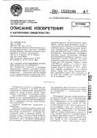 Способ изготовления литейных форм по со @ -процессу Способ изготовления литейных форм по со @ -процессу