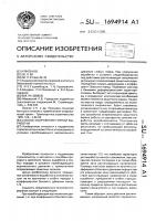 Способ сооружения горной выработки Способ сооружения горной выработки