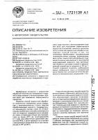 Способ жидкостной обработки текстильного материала Способ жидкостной обработки текстильного материала