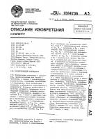 Родентицидный концентрат Родентицидный концентрат