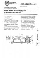 Измеритель скорости изменения частоты Измеритель скорости изменения частоты