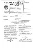 Способ получения (аминофенил)-алифатических карбоновых кислот или их функциональных производных, или их солей Способ получения (аминофенил)-алифатических карбоновых кислот или их функциональных производных, или их солей