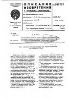 Система регулирования эдс электропривода постоянного тока Система регулирования эдс электропривода постоянного тока