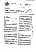 Термопрочный сцинтилляционный детектор Термопрочный сцинтилляционный детектор