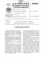Способ очистки сточных вод от неорганических примесей Способ очистки сточных вод от неорганических примесей