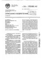 Руль гоночного велосипеда Руль гоночного велосипеда